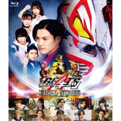 【11/25限定! 最大1000円OFFクーポン】仮面ライダーギーツ ファイナルステージ DXファイナルステージサウンドコアIDセット版 (初回限定) 【Blu...