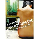 John and Jane Doe `YOAȂ` yDVDz
