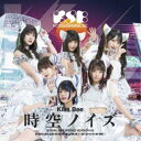 KissBee/時空ノイズ《Type-B》 【CD】