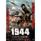 1944 ヒュルトゲンの森の戦い 【DVD】