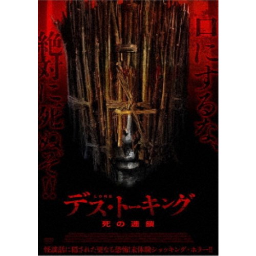 商品種別DVD発売日2025/09/03ご注文前に、必ずお届け日詳細等をご確認下さい。関連ジャンル映画・ドラマ洋画ヨーロッパ商品概要解説怪談話に隠された更なる恐怖！未体験ショッキング・ホラー！！『デス・トーキング 死の連鎖』「怖いもの」好きの若者4人が、スコットランドへの週末旅行で、怪談話を楽しむテーマ・キャンプに参加。その夜、キャンプファイヤーを囲みながら、怪しげなツアーガイドの男の誘いで、一人ずつ順番に一番怖い話をするように勧められる。その際、死者と交信するために、その地に宿る悪魔に捧げるトーテムを火にくべていくことがルール。そして、不穏な怪談ナイトが始まるのだが…。スタッフ&amp;キャストジェームズ・ブッシュ(監督)、ジェームズ・ブッシュ(脚本)、パトリック・マイケル・ライダー(監督)、パトリック・マイケル・ライダー(脚本)、グレイグ・ジョンソン(監督)、グレイグ・ジョンソン(脚本)ビル・フェローズ、ルーファス・ハウンド、アンドリュー・リー・ポッツ、ケイティ・シェリダン、ジェニファー・プレストン商品番号ADL-3121S販売元アメイジングD.C.組枚数1枚組収録時間91分色彩カラー字幕日本語字幕 デカ字幕 吹替字幕制作年度／国2023／英国画面サイズビスタサイズ＝16：9LB音声仕様ドルビーデジタル5.1chサラウンド 日本語 英語 _映像ソフト _映画・ドラマ_洋画_ヨーロッパ _DVD _アメイジングD.C. 登録日：2025/06/13 発売日：2025/09/03 締切日：2025/07/17