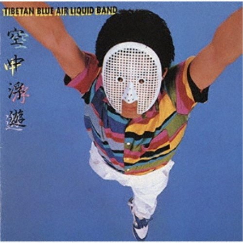 ��ƣ��§=���٥��󡦥֥롼�����������ꥭ�åɡ��Х�ɡ�������ͷ (���ָ���) ��CD��