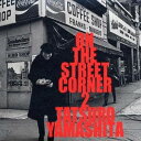 山下達郎/オン・ザ・ストリート・コーナー2 【CD】