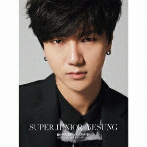 SUPER JUNIOR-YESUNG／雨のち晴れの空の色 【CD+DVD】