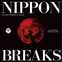 MURO/NIPPON BREAKS JAPANESE TRADITIONAL MELODY NON STOP-MIX MIXED BY MURO 【CD】
