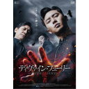 ディヴァイン・フューリー/使者 デラックス版 【DVD】