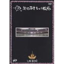 奥田民生/ひとり股旅 【DVD】
