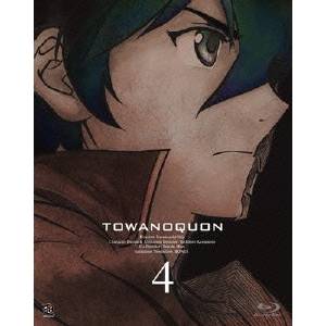 トワノクオン 第4章 (初回限定) 【Blu-ray】