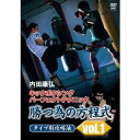 商品種別DVD発売日2010/06/19ご注文前に、必ずお届け日詳細等をご確認下さい。関連ジャンルスポーツスタッフ&amp;キャスト内田康弘商品番号SPD-5215販売元クエスト組枚数1枚組収録時間90分色彩カラー画面サイズ4：3比率音声仕様DD（ステレオ） _映像ソフト _スポーツ _DVD _クエスト 登録日：2010/03/30 発売日：2010/06/19 締切日：2010/05/07