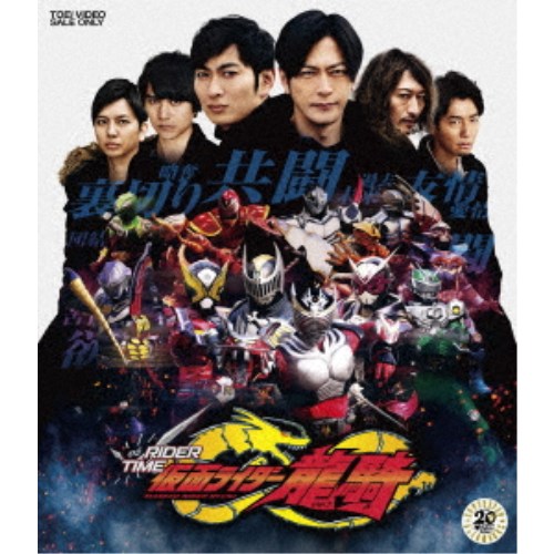 仮面ライダージオウ スピンオフ RIDER TIME 仮面ライダー龍騎 【Blu-ray】