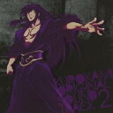 石川智久／TVアニメ「黒神 The Animation」オリジナルサウンドトラック2 【CD】