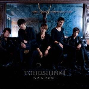 東方神起／呪文-MIROTIC- 【CD+DVD】