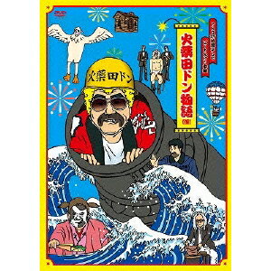 FNS27時間テレビ「ビートたけし中継」presents 火薬田ドン物語 【DVD】