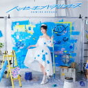 上坂すみれ/ハッピーエンドプリンセス《通常盤》 【CD】