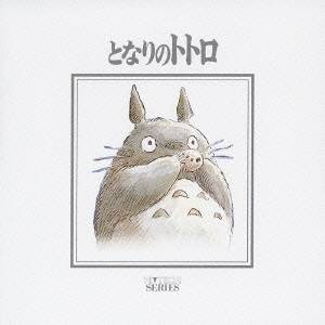 商品種別CD発売日2004/08/25ご注文前に、必ずお届け日詳細等をご確認下さい。関連ジャンルアニメ・ゲーム・特撮アニメミュージックアーティスト久石譲、宮崎駿収録内容Disc.101. となりのトトロ (5:13) 02. さんぽ (4:03) 03. まいご (3:33) 04. すすわたり (4:21) 05. ネコバス (4:14) 06. 風のとおり道 (7:24) 07. 五月の村 (4:19) 08. おかあさん (4:28) 09. ちいさな写真 (4:27)商品概要久石譲 となりのトトロシリーズ。1996年発表のアルバムを再発売。オリジナル発売日：1996年11月21日商品番号TKCA-72727販売元クラウン徳間ミュージック販売組枚数1枚組収録時間42分 _音楽ソフト _アニメ・ゲーム・特撮_アニメミュージック _CD _クラウン徳間ミュージック販売 登録日：2012/10/24 発売日：2004/08/25 締切日：1980/01/01 _となりのトトロ