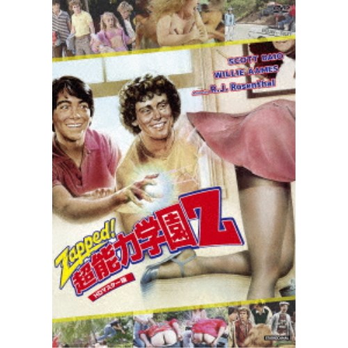 【～2/6 09:59まで!! 最大2000円OFFクーポン!!】超能力学園Z HDマスター版 【DVD】