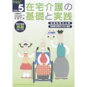 商品種別DVD発売日2007/08/08ご注文前に、必ずお届け日詳細等をご確認下さい。関連ジャンル趣味・教養商品概要1．大切な応急処置/2．発作のときの応急処置/3．救急車の手配/4．事故のときの処置方法■収録内容＜応急処置の心得＞・大切な応急処置・発作のときの応急処置・救急車の手配・事故のときの処置方法＜お年寄りが気をつけたい病気＞・お年寄りの病気の特徴・気になる症状とかかりやすい病気・心のケアの大切さスタッフ&amp;キャスト大田仁史(監修)、佐々木透(指導)、NHKエデュケーショナル(制作)商品番号YZCV-8031販売元クラウン徳間ミュージック販売組枚数1枚組収録時間54分色彩カラー制作年度／国2007／日本画面サイズスタンダード音声仕様日本語 ドルビーデジタルステレオ _映像ソフト _趣味・教養 _DVD _クラウン徳間ミュージック販売 登録日：2009/12/09 発売日：2007/08/08 締切日：2007/06/19