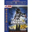 商品種別DVD発売日2006/09/08ご注文前に、必ずお届け日詳細等をご確認下さい。関連ジャンルアニメ・ゲーム・特撮海外版永続特典／同梱内容■映像特典メンバーを紹介／削除、追加シーンとアウトテイク／アニメーション・ストーリーボード／劇場用予告編＃1／劇場用予告編＃2／世界を築く／パペット作り／人形の操作／アクション撮影／ミニチュアの爆破／金正日の素顔／ドレッシングルーム・テスト／パペット・テスト商品概要解説＆ストーリー過激すぎて世界が騒然！！公開も危ぶまれたあの超話題作がついに出撃！ アラブのテロリストが大規模なテロを計画！その情報をつかんだ国際警察「チーム★アメリカ」は大量破壊兵器の回収に成功する。「チーム★アメリカ」の活躍で世界に平和が戻ったかに思えたが、実はテロリストの真の黒幕はアジア某国の独裁者だったのだ…。過激アニメ『サウスパーク』のクリエイターが放つ空前絶後の笑撃作。とても人形劇とは思えない怒涛のアクションとブラックなギャグ、人形同士のセックスシーン(！)など、驚愕ものの笑いと見せ場が全編に炸裂する！スタッフ&amp;キャストトレイ・パーカー(監督)、トレイ・パーカー(製作)、トレイ・パーカー(脚本)、スコット・ルーディン(製作)、マット・ストーン(製作)、マット・ストーン(脚本)、パム・ブラディ(脚本)トレイ・パーカー、マット・ストーン、クリステン・ミラー商品番号PHNC-110557販売元NBCユニバーサル・エンターテイメントジャパン組枚数1枚組収録時間98分色彩カラー字幕日本語字幕 英語字幕 吹替字幕制作年度／国2005／アメリカ画面サイズシネスコサイズ＝16：9LB音声仕様ドルビーデジタル5.1chサラウンド 日本語 英語コピーライト(C) 2004 BY PARAMOUNT PICTURES. _映像ソフト _アニメ・ゲーム・特撮_海外版 _DVD _NBCユニバーサル・エンターテイメントジャパン 登録日：2006/08/21 発売日：2006/09/08 締切日：2006/07/31 DVDどれ3 "3枚買ったら1枚もらえるCP"