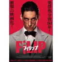 フィリップ 【DVD】