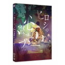 ヒロシの心霊キャンプ 【DVD】
