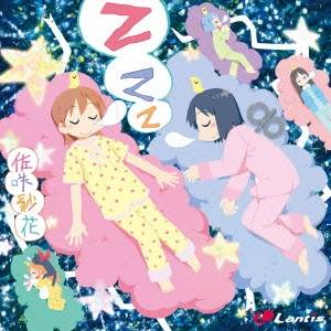 佐咲紗花／Zzz 【CD】