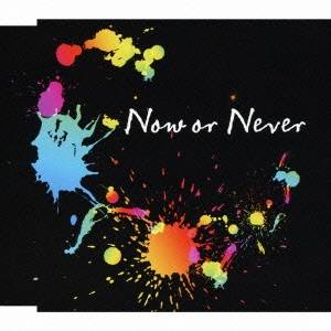 ナノ／Now or Never 【CD】