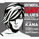 KANA／センチメンタル・ゲイ・ブルース c／wバーボン・ダブルで…(哀愁のジャズ・シンガー) 【CD】