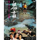 【11/1限定! 最大P6倍 & 最大2000円OFFクーポン!!】鬼畜 【Blu-ray】