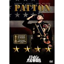 パットン大戦車軍団 【DVD】