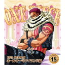 ONE PIECE ワンピース 19THシーズン ホールケーキアイランド編 PIECE.18 【Blu-ray】