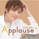 鳳月杏/Applause HOZUKI An 【CD】