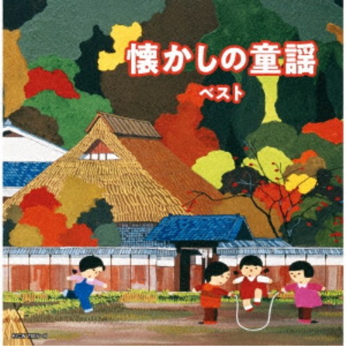商品種別CD発売日2026/05/13ご注文前に、必ずお届け日詳細等をご確認下さい。関連ジャンル純邦楽／実用／その他童謡／子供向けベビー・知育・教育永続特典／同梱内容歌詩付アーティスト(V.A.)、坂入姉妹、タンポポ児童合唱団、コール・セレステ、塩野雅子、芹洋子、ダークダックス、NHK東京放送児童合唱団収録内容Disc.101.嬉しい雛まつり(2:22)02.花(2:18)03.みかんの花咲く丘(2:33)04.春の小川(2:16)05.春が来た(1:30)06.春よ来い(1:27)07.茶摘(1:32)08.さくらさくら(2:48)09.花かげ(3:20)10.朧月夜(2:11)11.牧場の朝(3:01)12.鯉のぼり(2:39)13.早春賦(3:08)14.七夕さま(1:32)15.うみ(1:44)16.海(2:36)17.夏の思い出(2:59)18.故郷(3:12)19.夏は来ぬ(2:51)20.椰子の実(2:59)Disc.201.浜辺の歌(2:55)02.夕日(1:25)03.靴が鳴る(1:51)04.せいくらべ(1:47)05.かもめの水兵さん(2:00)06.かわいいさかなやさん(1:42)07.あめふり(1:21)08.七つの子(2:10)09.紅葉(2:55)10.野菊(2:12)11.月の沙漠(5:36)12.この道(3:03)13.旅愁(3:01)14.夕焼小焼(1:33)15.赤とんぼ(3:43)16.一月一日(1:46)17.冬景色(2:35)18.かあさんの歌(2:54)19.埴生の宿(3:13)20.蛍の光(3:01)商品概要＜キング・スーパー・ツイン・シリーズ＞2026年度版。「赤とんぼ」「浜辺の歌」「春が来た」「夏の思い出」他、子供の頃、大好きだったあの歌。郷愁を誘う懐かしのメロディー。商品番号KICW-7805販売元キングレコード組枚数2枚組収録時間99分 _音楽ソフト _純邦楽／実用／その他_童謡／子供向け_ベビー・知育・教育 _CD _キングレコード 登録日：2026/01/20 発売日：2026/05/13 締切日：2026/02/17
