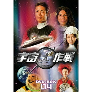 宇宙犬作戦 DVD-BOX4 【DVD】