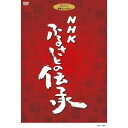 NHK ふるさとの伝承 DVD BOX 【DVD】