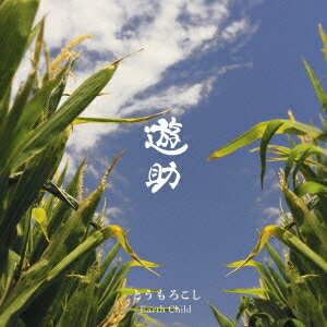 遊助／とうもろこし／Earth Child 【CD】