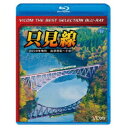 只見線 2009年晩秋 会津若松〜小出 【Blu-ray】