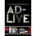 ドキュメンターテイメント AD-LIVE《完全生産限定版》 (初回限定) 【Blu-ray】