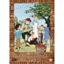 私のあしながおじさん 5 【DVD】