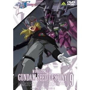 商品種別DVD発売日2005/10/28ご注文前に、必ずお届け日詳細等をご確認下さい。関連ジャンルアニメ・ゲーム・特撮国内TV版キャラクター名&nbsp;機動戦士ガンダムSEED DESTINY&nbsp;で絞り込む特典情報初回特典コレクションジャケットVol.9永続特典／同梱内容描き下ろしジャケット／封入特典：ライナーノート商品概要ストーリーフリーダムを撃破したことで、シンはますます増長を重ねていた。アスランの反発はレイの正論に封じられ、もはや成す術もない。そして、世界各地ではデュランダルに同調する人々がロゴスメンバーに対して蜂起する。追い詰められたジブリールは連合軍の最後の拠点「ヘブンズベース」へ向かう。スタッフ&amp;キャスト矢立肇(原作)、富野由悠季(原作)、福田己津央(監督)、両澤千晶(シリーズ構成)、平井久司(キャラクターデザイン)、大河原邦男(メカニックデザイン)、山根公利(メカニックデザイン)、藤岡建機(デザインワークス)、重田智(チーフメカ作画監督)、森田繁(脚本)、両澤千晶(脚本)、米たにヨシトモ(絵コンテ)、須永司(絵コンテ)、西山明樹彦(演出)、鎌田祐輔(キャラ作画監督)、松田寛(メカ作画監督)、柴田亜紀子(色彩設計)、安部なぎさ(色彩設計)、森田繁(特殊設定)、池田繁美(美術監督)、葛山剛士(撮影監督)、野尻由紀子(編集)、藤野貞義(音響監督)、佐橋俊彦(音楽)、野崎圭一(音楽プロデューサー)、篠原廣人(音楽プロデューサー)、真野昇(音楽プロデューサー)、竹田青滋(エグゼクティブプロデューサー)、宮河恭夫(エグゼクティブプロデューサー)、諸冨洋史(プロデューサー)、丸山博雄(プロデューサー)、佐藤弘幸(プロデュース)鈴村健一、石田彰、坂本真綾、関俊彦、折笠富美子、池田秀一、小山茉美、進藤尚美、保志総一朗、田中理恵、三石琴乃、豊口めぐみ、子安武人、桑島法子、堀秀行商品番号BCBA-2123販売元バンダイナムコアーツ組枚数1枚組収録時間96分色彩カラー制作年度／国2004／日本画面サイズスタンダード音声仕様日本語 ドルビーデジタルステレオコピーライト(C)創通エージェンシー・サンライズ・毎日放送 _映像ソフト _アニメ・ゲーム・特撮_国内TV版 _DVD _バンダイナムコアーツ 登録日：2005/10/28 発売日：2005/10/28 締切日：2005/09/15 _機動戦士ガンダムSEED DESTINY