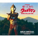 冬木透/帰ってきたウルトラマン MUSIC COLLECTION 【CD】