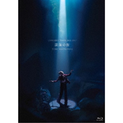 松任谷由実／松任谷由実 コンサートツアー 深海の街 【Blu-ray】