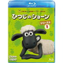 【8/25限定! 2000円OFFクーポン!!】ひつじのショーン シリーズ4 1 【Blu-ray】