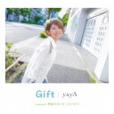 yayA/Gift 【CD】