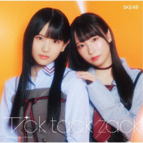 SKE48／Tick tack zack《TYPE-B》 (初回限定) 【CD+DVD】