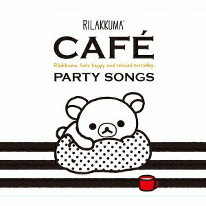 (V.A.)／リラックマ・カフェ・パーティー・ソングス 【CD】