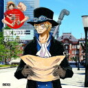 (アニメーション)/ワンピース ニッポン縦断!47クルーズALBUM 東 【CD】