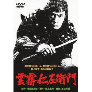 【9/5・9/10は先着で1000円OFFクーポン！※条件あり】雲霧仁左衛門 【あの頃映画 松竹DVDコレクション】 【DVD】