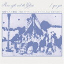 【9/11まで! 最大1000円OFFクーポン】尾崎リノ/open gate 【CD】