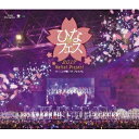 モーニング娘。’17/Hello!Project ひなフェス2017 <モーニング娘。’17プレミアム> 【Blu-ray】