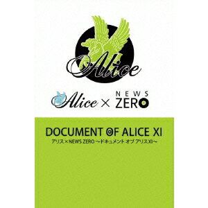 アリス×NEWS ZERO〜ドキュメント オブ アリス XI〜 【DVD】